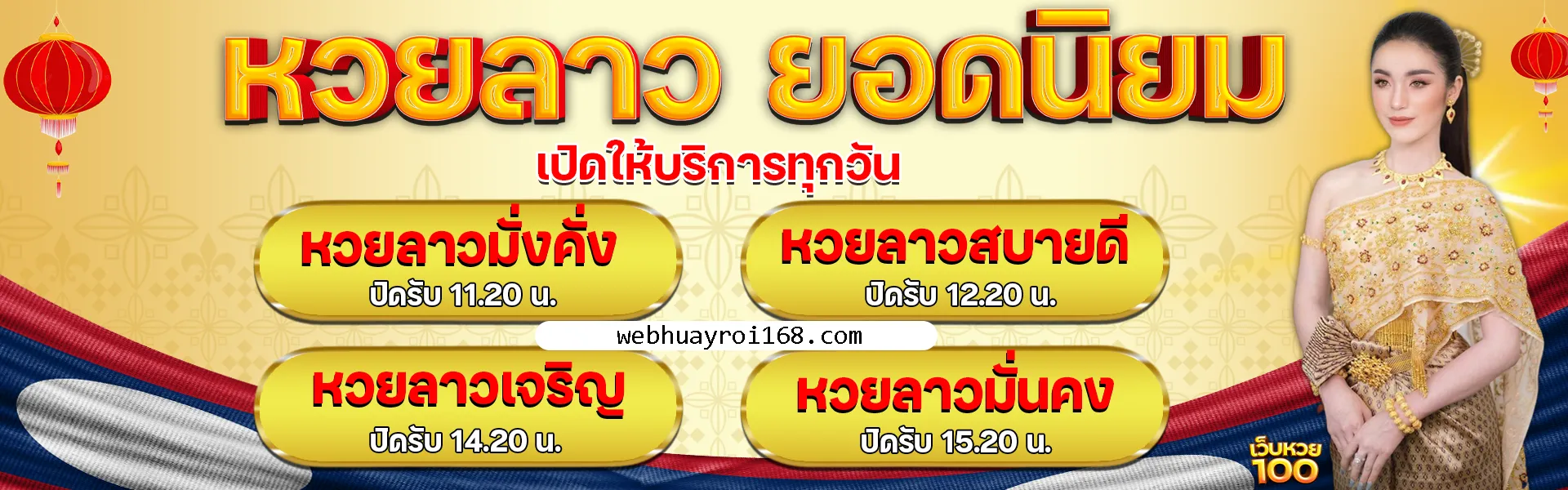webhuayroi